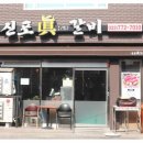 신포맛집 이미지