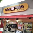 혜화 대학로 떡볶이 맛집 / 나누미 떡볶이