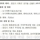 한화 꿈에그린(지역주택조합)아파트 이미지