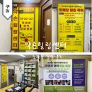 약손힐링마사지 | 다산마사지 약손힐링센타 장쾌장 케어 솔직후기 주차
