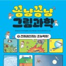 꽁냥꽁냥#1 이미지