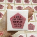 유진떡 이미지