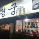 수평궁