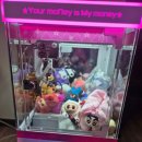 뽕 인형뽑기 | 인형뽑기 기계 추천. 가정용 인형뽑기 내돈내산 후기. 설정하는 방법. 인형뽑기 기계 셋팅 방법. 미니...