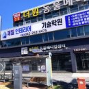 제일인테리어기술학원