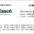 (주)에쎈 이미지