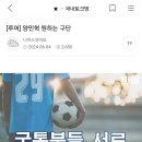 K리그 젊은 선수들의 해외진출 루머 이미지