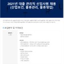 오뚜기물류서비스(주) - 함안군 | 오뚜기물류서비스(주)