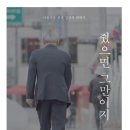 어른 김장하 / 목수정 이미지