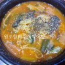 대구노포맛집6번째 팔공산 어탕 수제비 원조할매뚜레박어탕