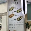 김부심 이미지