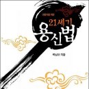 사주명리학여행 이미지