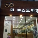 더베스트안경원 네이버블로그