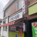 착한이발관 이미지
