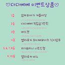 다다이모