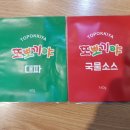 또뽀끼야 이미지
