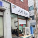 대포김밥 이미지