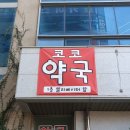 수완지구동물약국 이미지