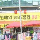 BYC동구전문점 이미지