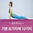요가(중급) 이미지