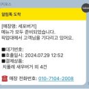 세포버거 이미지
