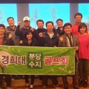 경희 스크린골프 이미지