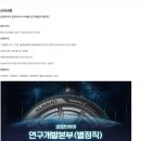 [금호타이어] 금호타이어 수시채용 [연구개발본부 별정직] (~11/06) 이미지