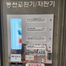 [부산 괴정] 셀프빨래방 &#39;워시플레이스&#39; 이용 후기👕🧦