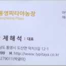 덕치농장 이미지