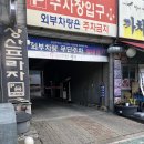 상산빌딩 앞 이미지