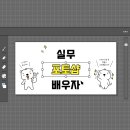 포토샵으로 내 사진 꾸미기 | [사당역포토샵학원] 퇴근 후 2시간, 나도 디자이너가 될 수 있을까? YES!