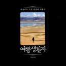 마리아의꽃자리