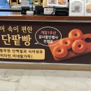 백운당제빵소