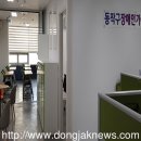 동작구장애인가족지원센터 이미지