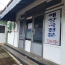 민재네황태전문점 이미지
