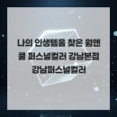 웜앤쿨