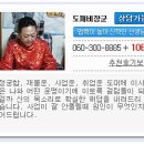 도깨비 인터넷 이미지