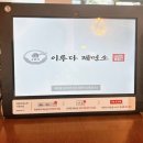 이루다제면소 대구죽전점 네이버블로그