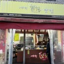 서희원꼬치닷컴 이미지