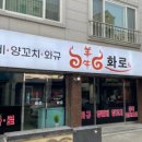 송촌찐빵만두