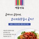 색동면옥 이미지