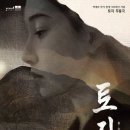 박경리 작가 탄생 100주년 기념 이미지