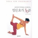 홍익요가연구원 - 충주시 계명대로 115 | 제주 임산부 요가 왜 필요한가요? 임신 중 요가의 놀라운 효과와 쁘램요가원의 특별함