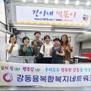 사회복지법인우성재단 라온클린패밀리 이미지