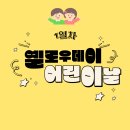 바다빛어린이집 이미지