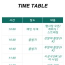 클린선발대