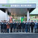 화도수동센터 동부출장소 2층 이미지