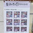 브라더한정식도시락평택고덕점 이미지