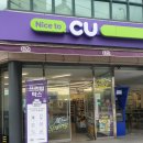 CU 오치타운점 이미지