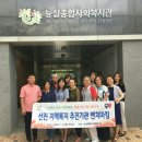 능실종합사회복지관 이미지